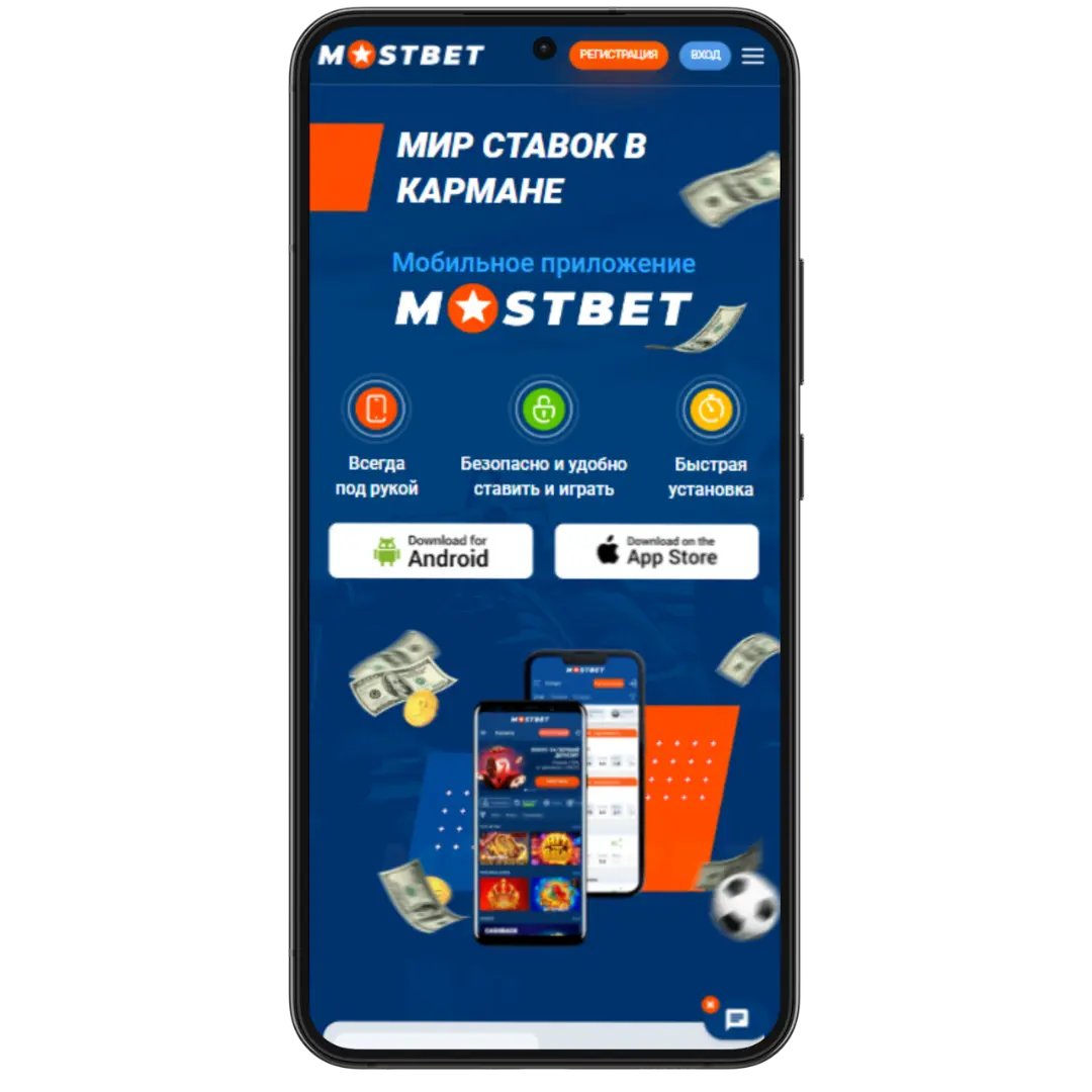 Мостбет скачать казино